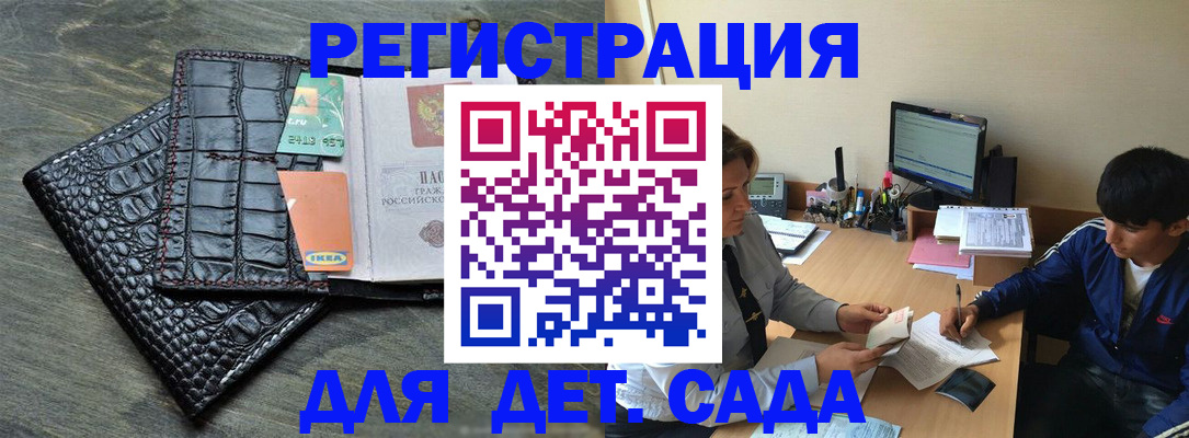 прописка для военкомата в Арамили