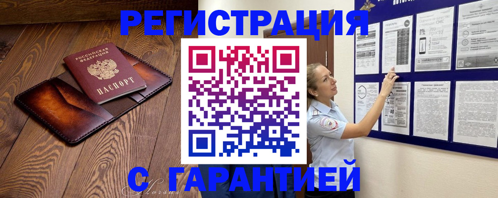 временная регистрация адрес в Арамили